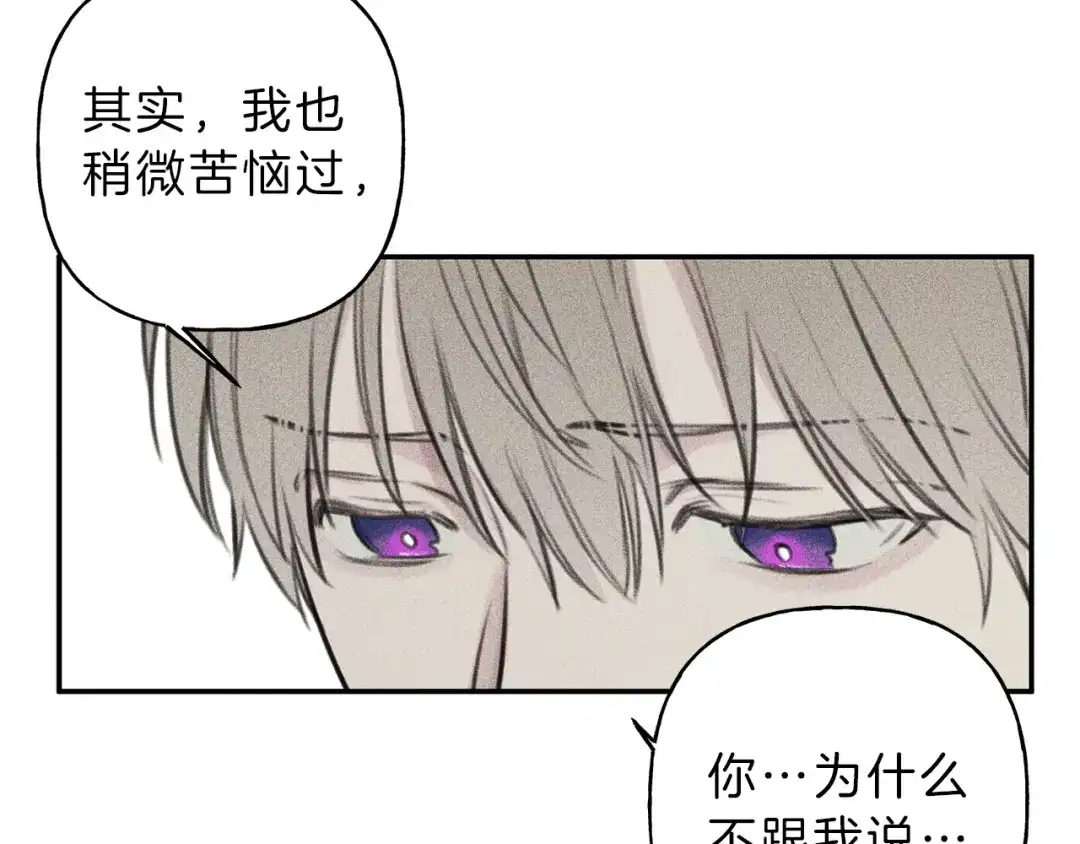 《天使拍档》第48话 你为什么不跟我说？ 第58页