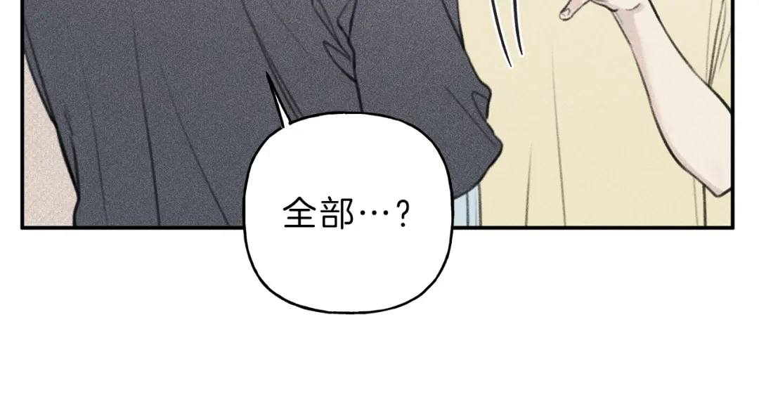 《天使拍档》第48话 你为什么不跟我说？ 第53页