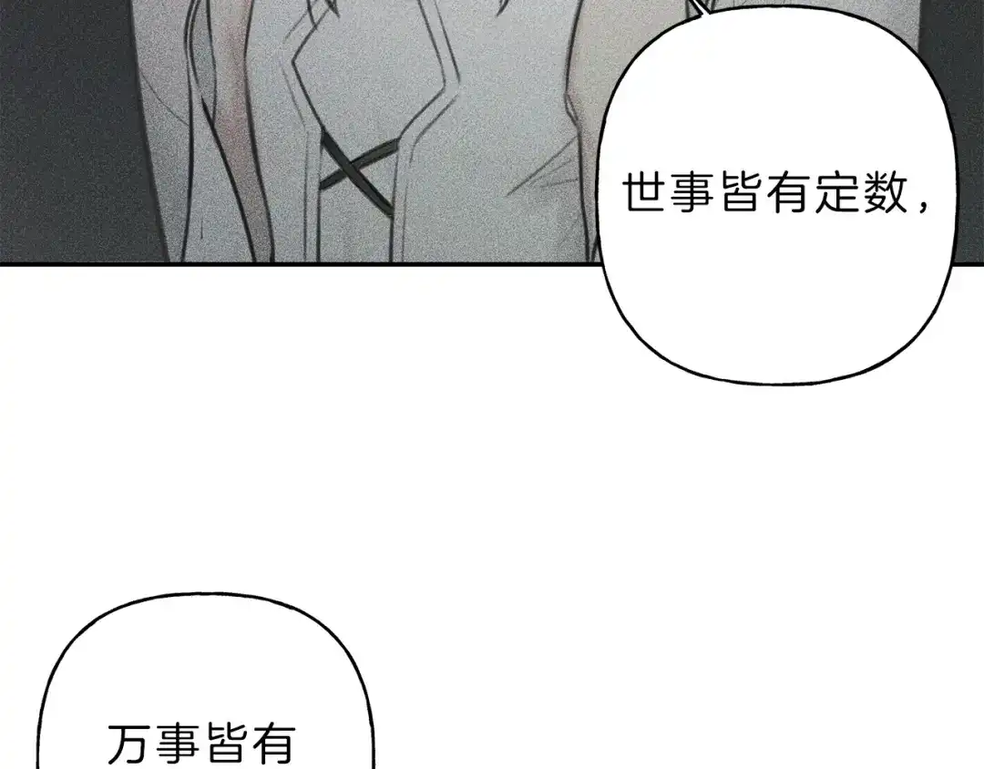 《天使拍档》第48话 你为什么不跟我说？ 第98页