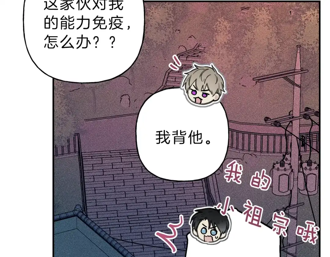 《天使拍档》第48话 你为什么不跟我说？ 第34页