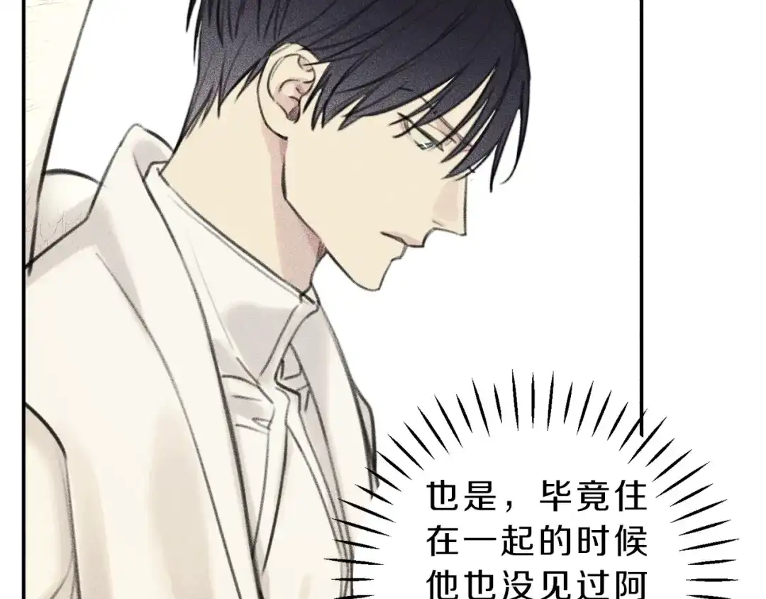 《天使拍档》第48话 你为什么不跟我说？ 第19页