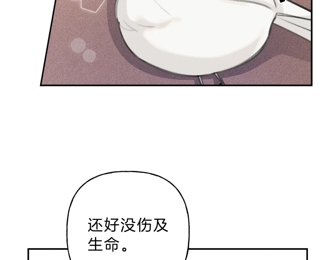 《天使拍档》第48话 你为什么不跟我说？ 第13页