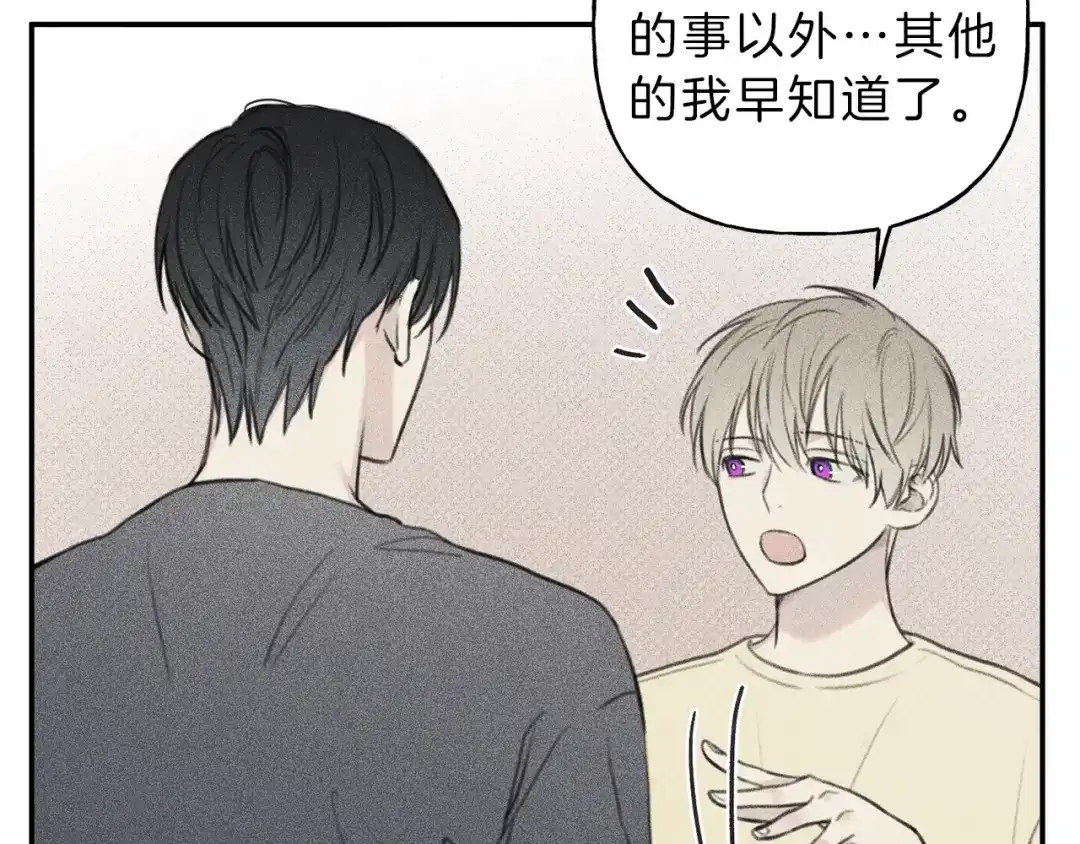 《天使拍档》第48话 你为什么不跟我说？ 第52页