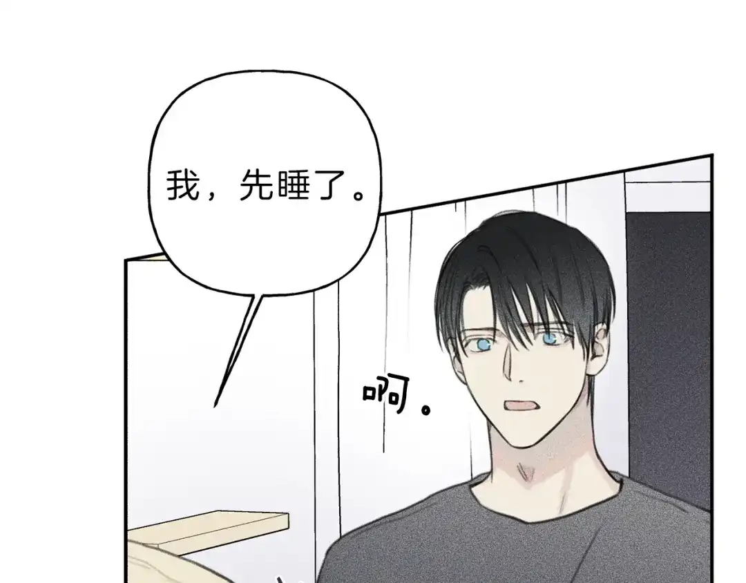 《天使拍档》第48话 你为什么不跟我说？ 第68页