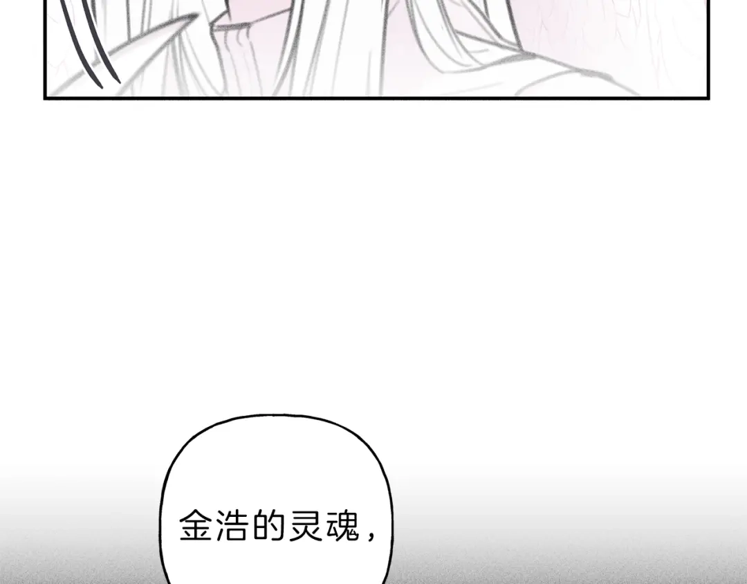 《天使拍档》第48话 你为什么不跟我说？ 第88页