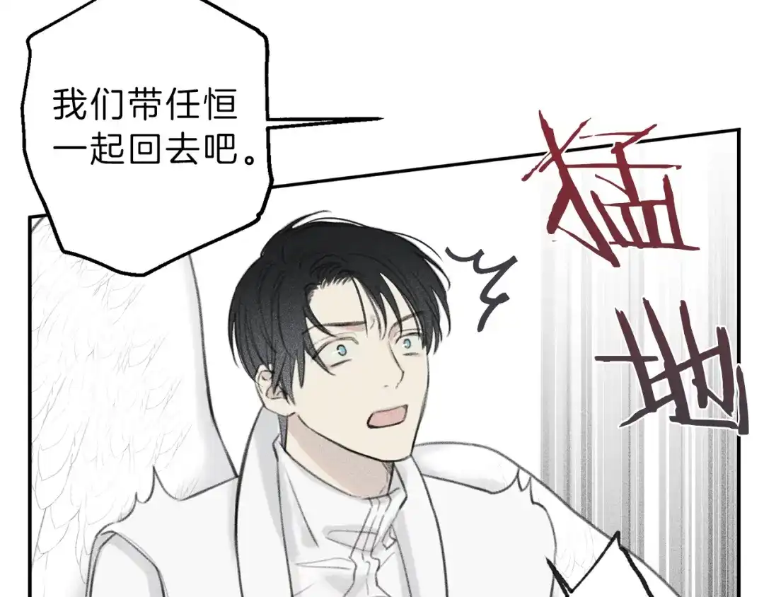 《天使拍档》第48话 你为什么不跟我说？ 第30页