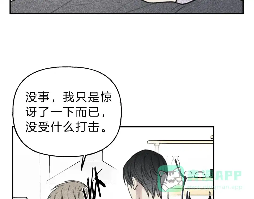 《天使拍档》第48话 你为什么不跟我说？ 第66页