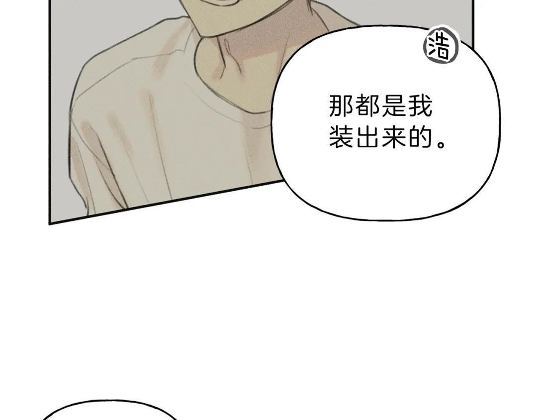 《天使拍档》第48话 你为什么不跟我说？ 第57页