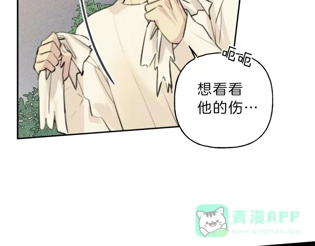 《天使拍档》第48话 你为什么不跟我说？ 第26页