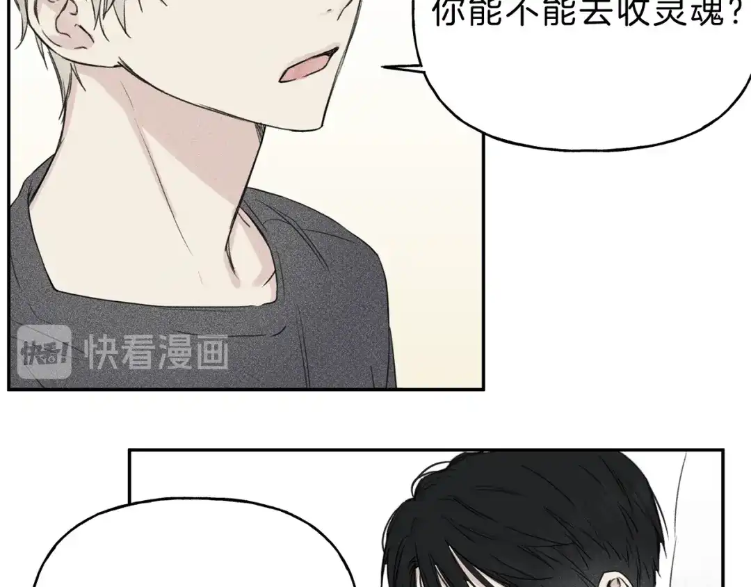 《天使拍档》第4话 我叫泰克 第64页