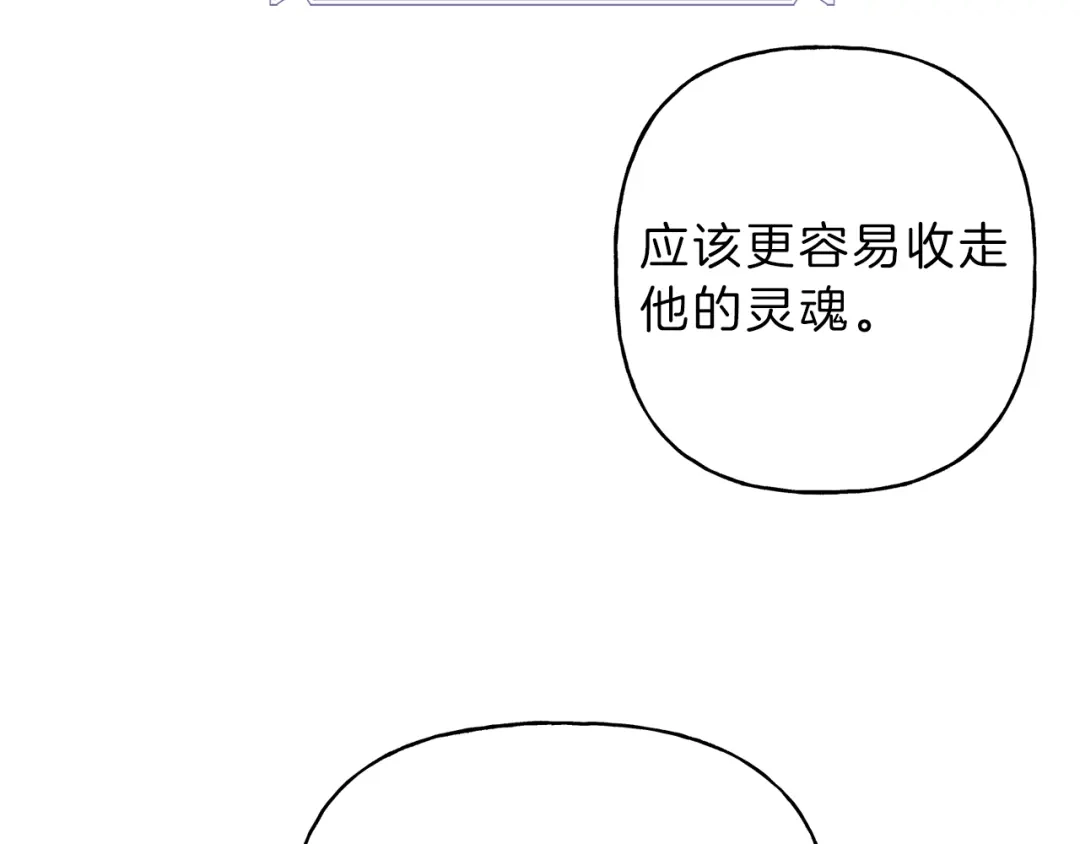 《天使拍档》第4话 我叫泰克 第103页