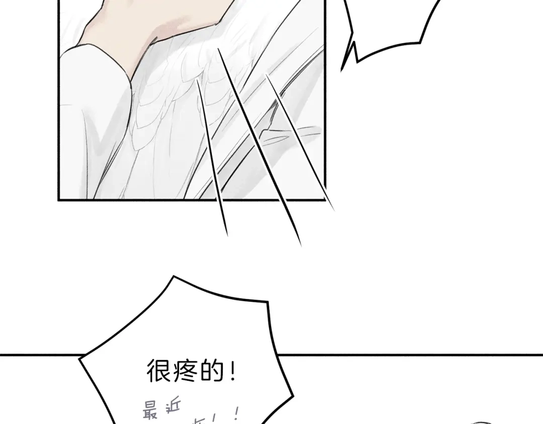 《天使拍档》第4话 我叫泰克 第94页