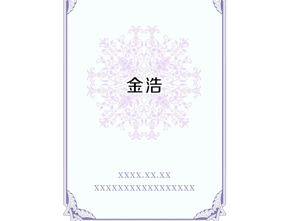 《天使拍档》第4话 我叫泰克 第102页