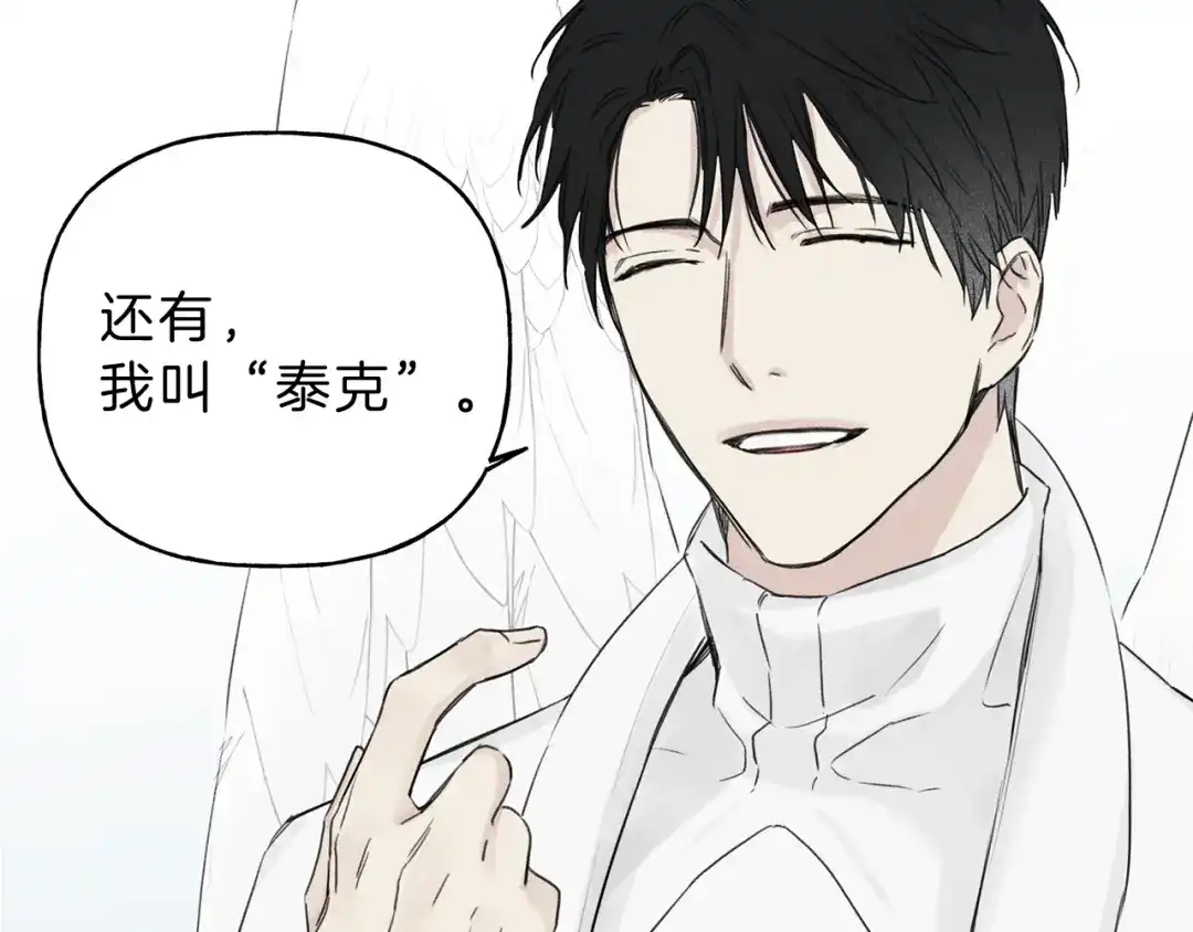 《天使拍档》第4话 我叫泰克 第59页