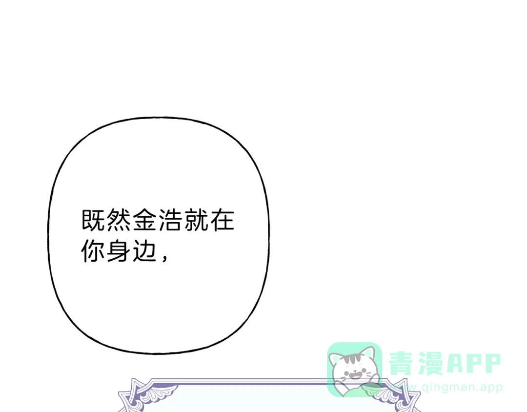 《天使拍档》第4话 我叫泰克 第101页