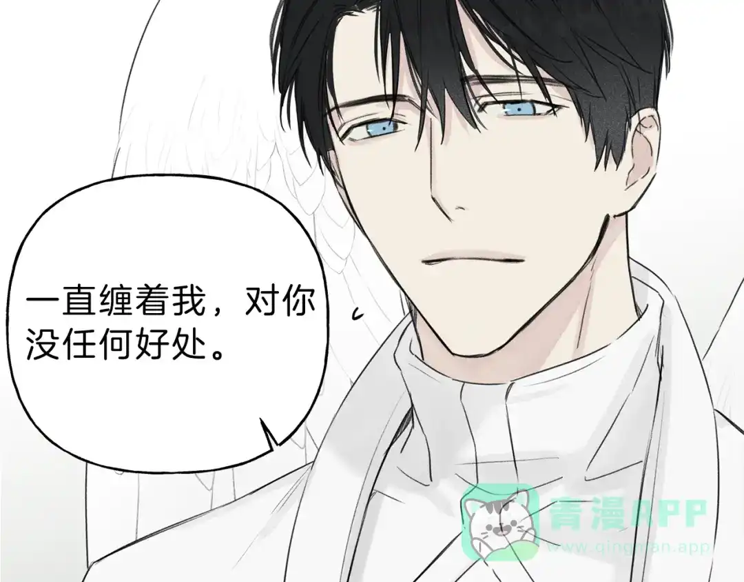 《天使拍档》第4话 我叫泰克 第76页