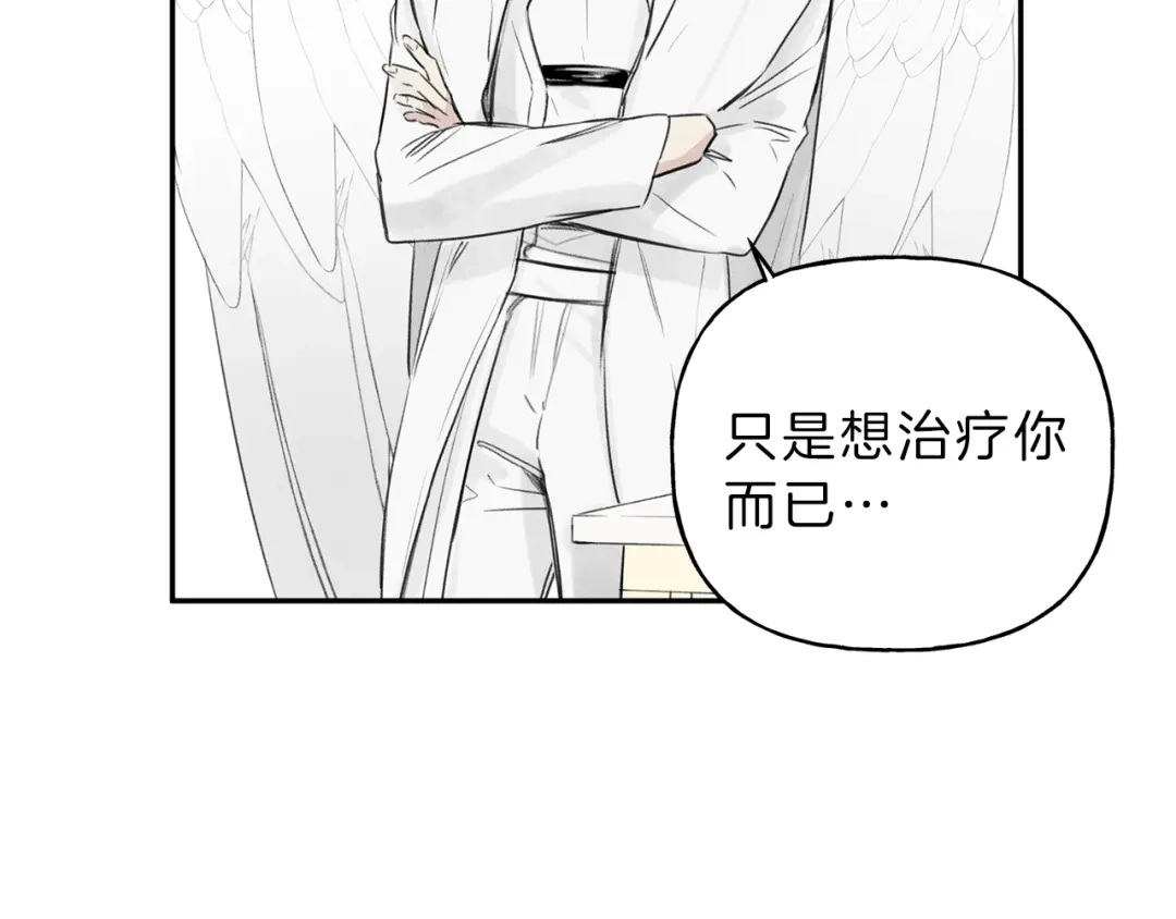 《天使拍档》第4话 我叫泰克 第45页