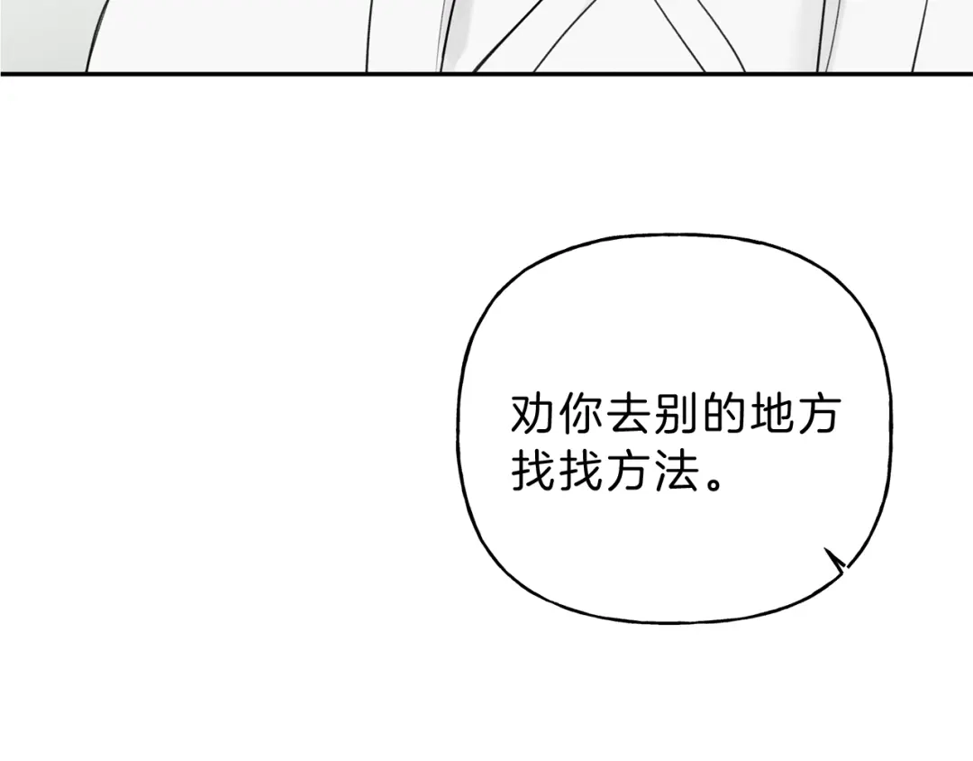 《天使拍档》第4话 我叫泰克 第77页