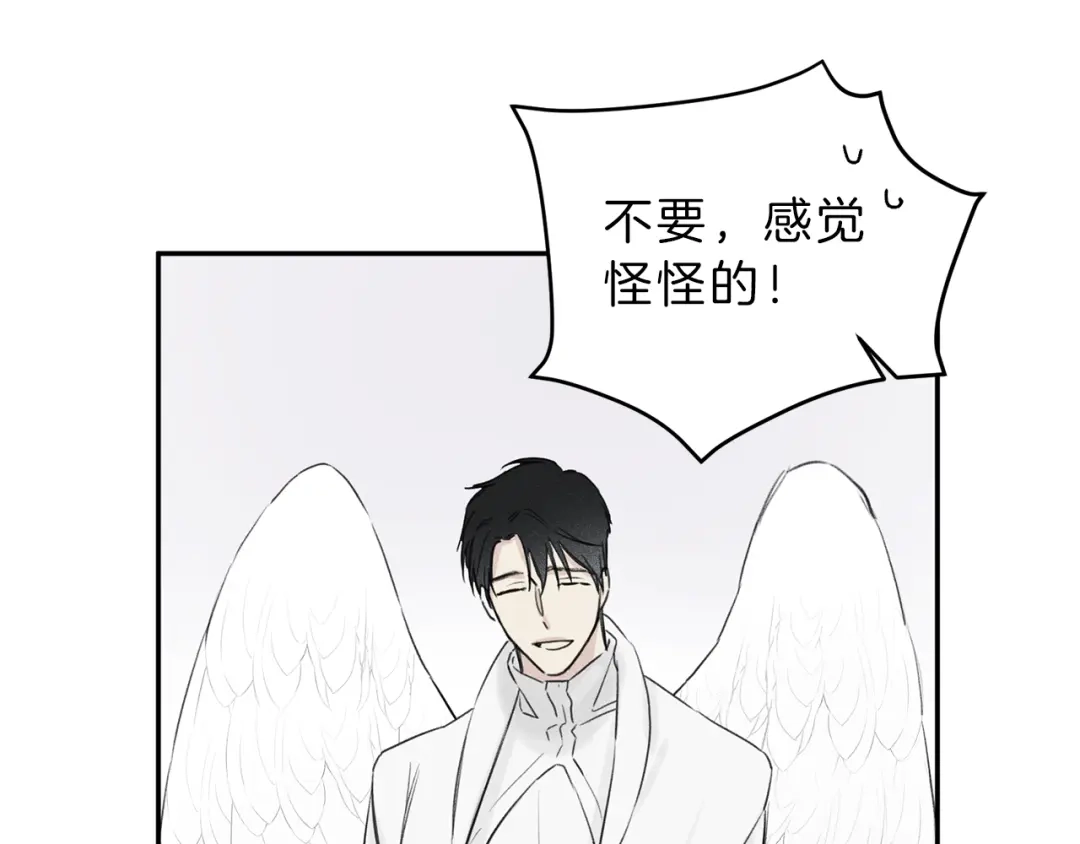 《天使拍档》第4话 我叫泰克 第44页