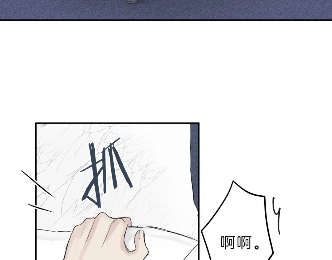 《天使拍档》第4话 我叫泰克 第93页