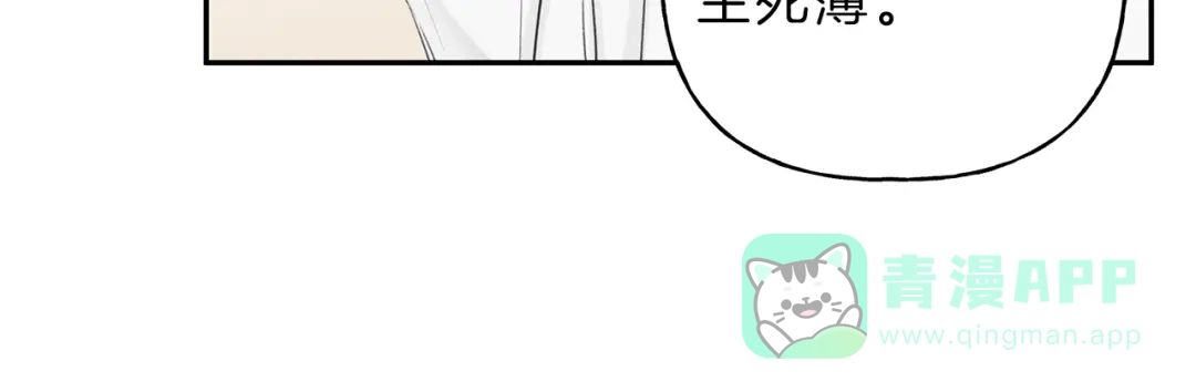 《天使拍档》第4话 我叫泰克 第66页