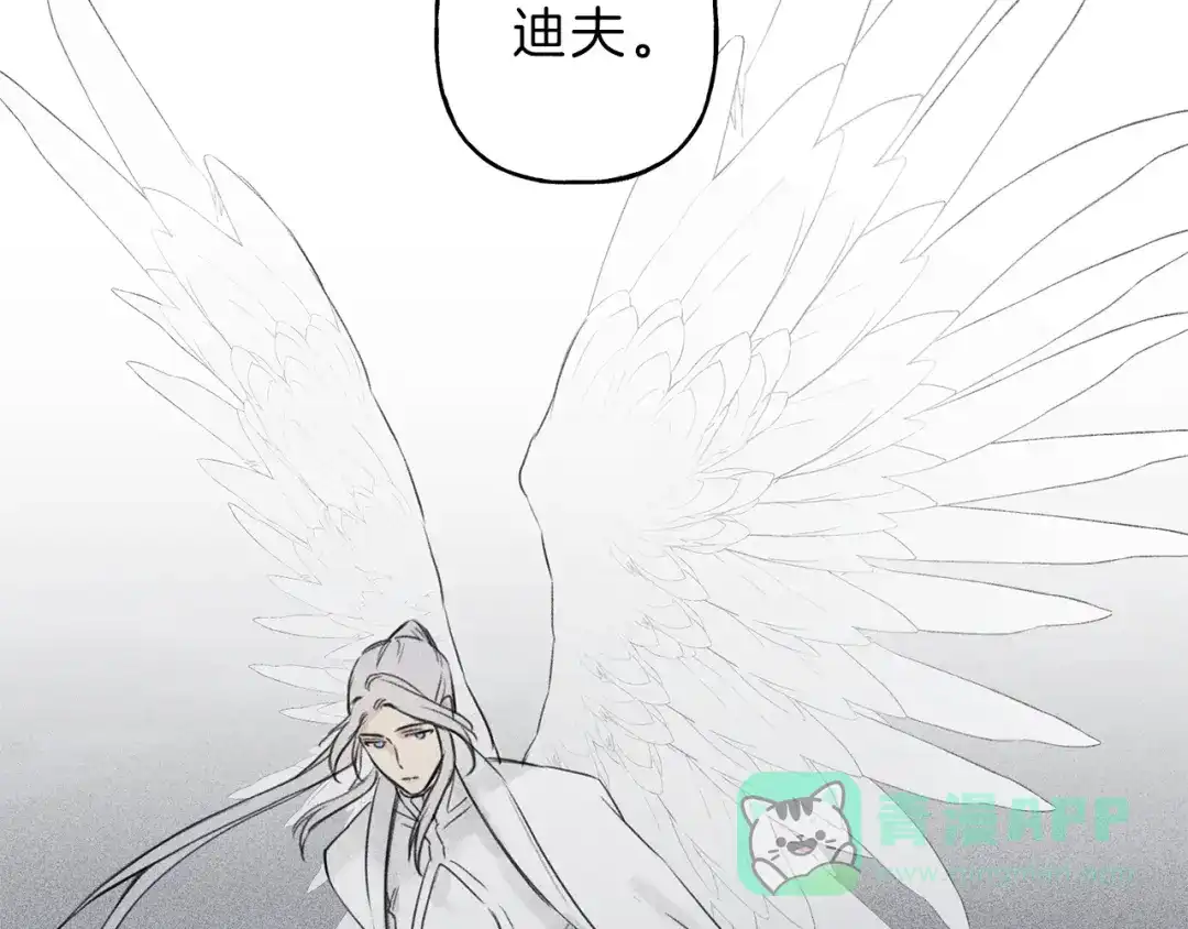 《天使拍档》第4话 我叫泰克 第91页