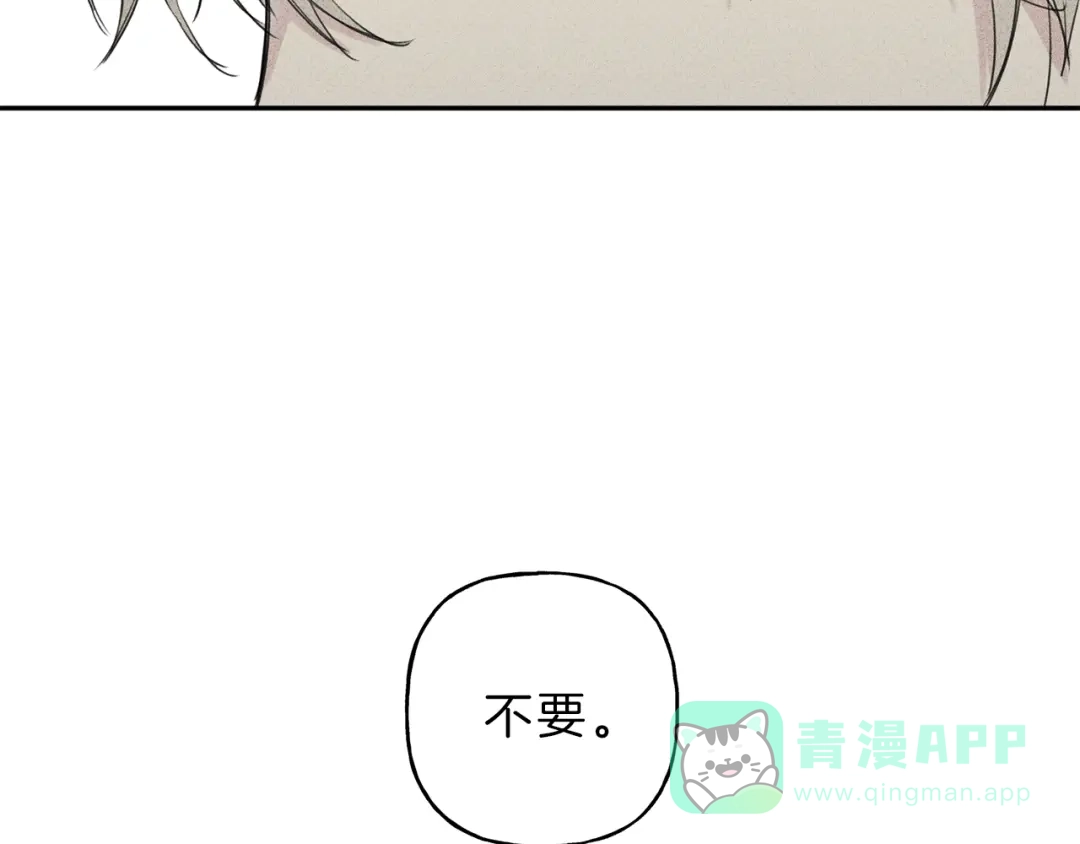 《天使拍档》第4话 我叫泰克 第11页