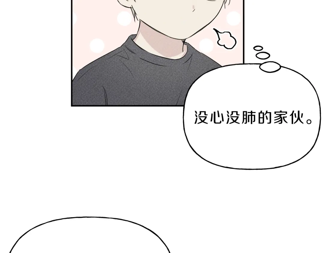 《天使拍档》第4话 我叫泰克 第73页