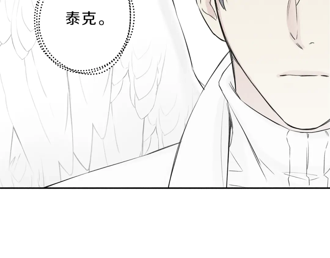 《天使拍档》第4话 我叫泰克 第82页