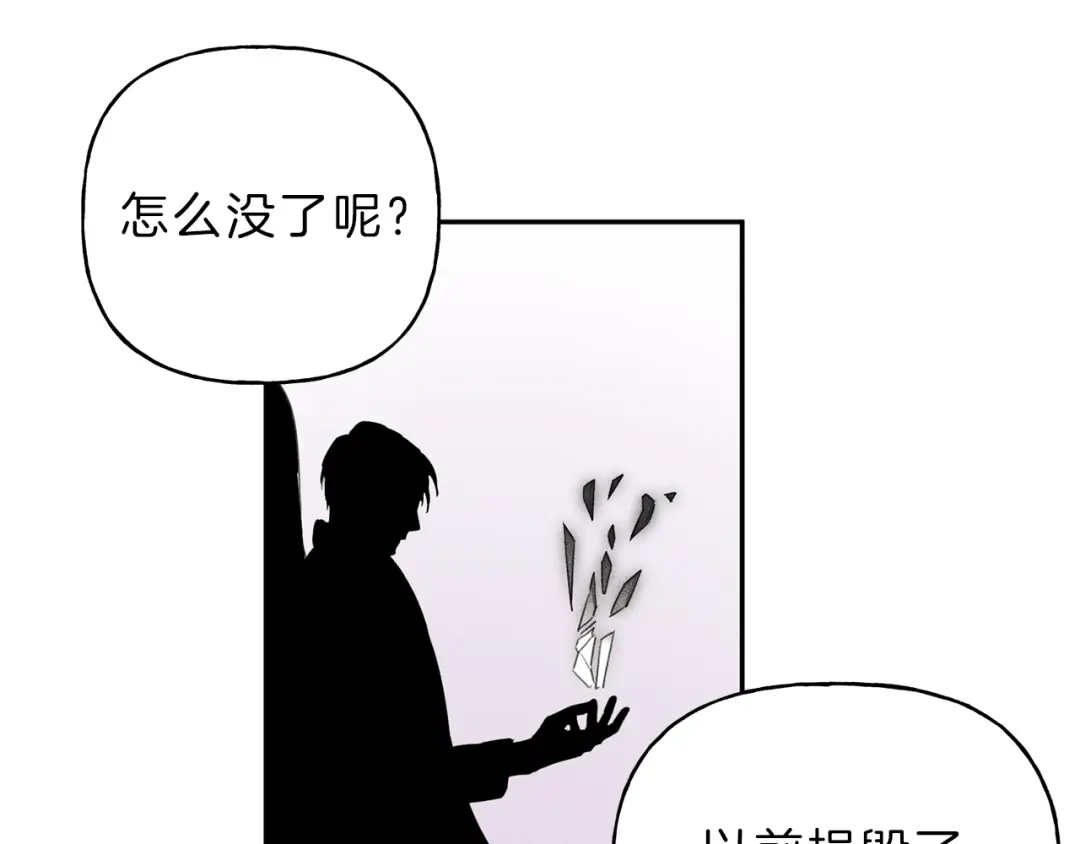 《天使拍档》第4话 我叫泰克 第69页