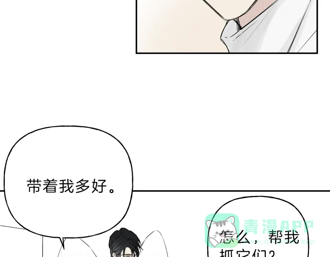 《天使拍档》第4话 我叫泰克 第31页