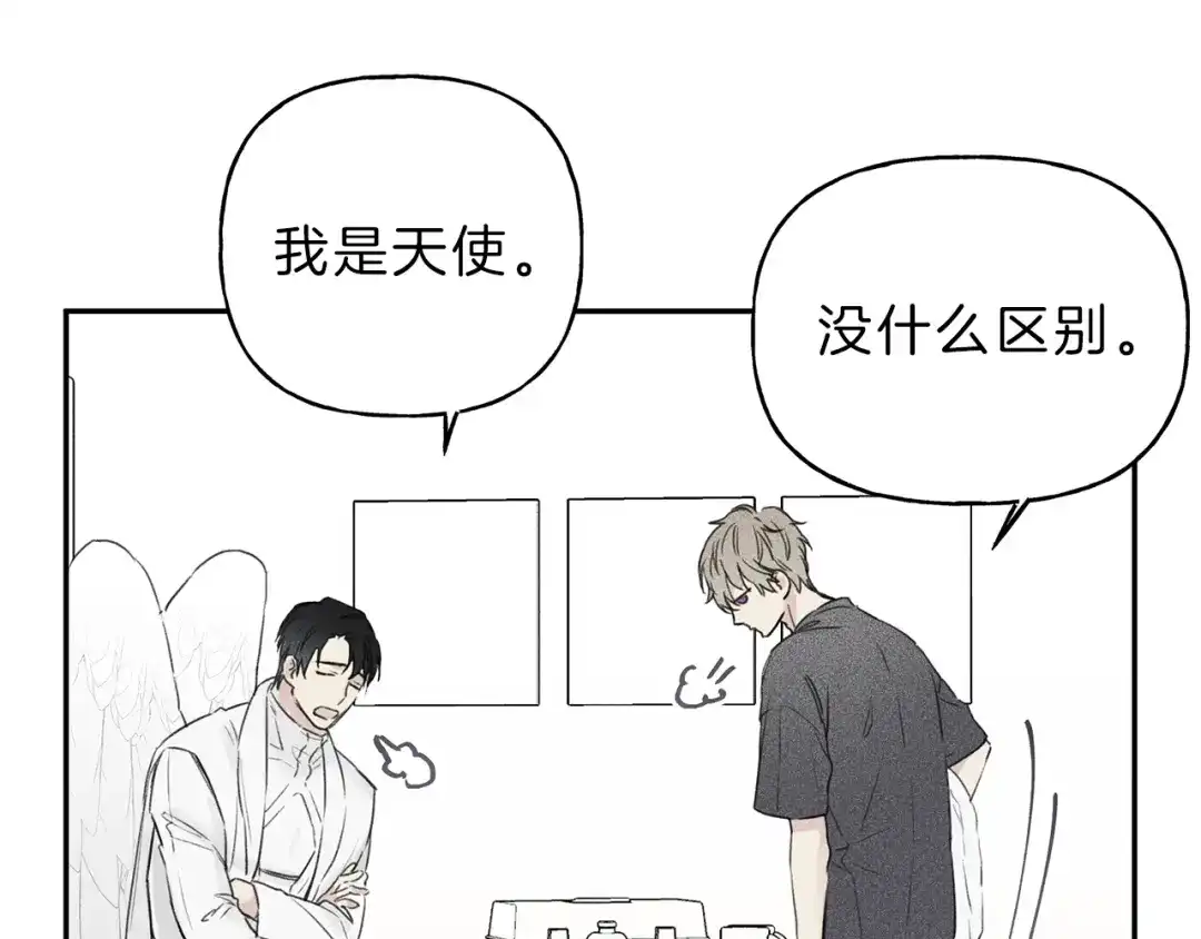 《天使拍档》第4话 我叫泰克 第57页