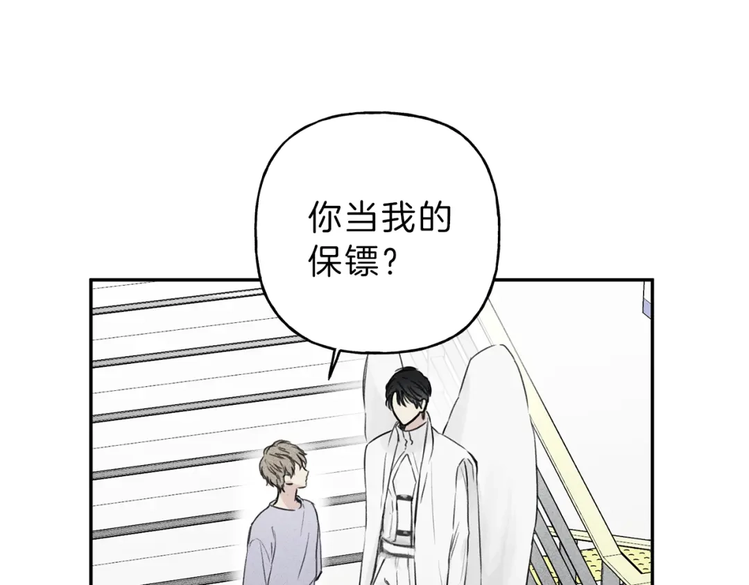 《天使拍档》第4话 我叫泰克 第5页
