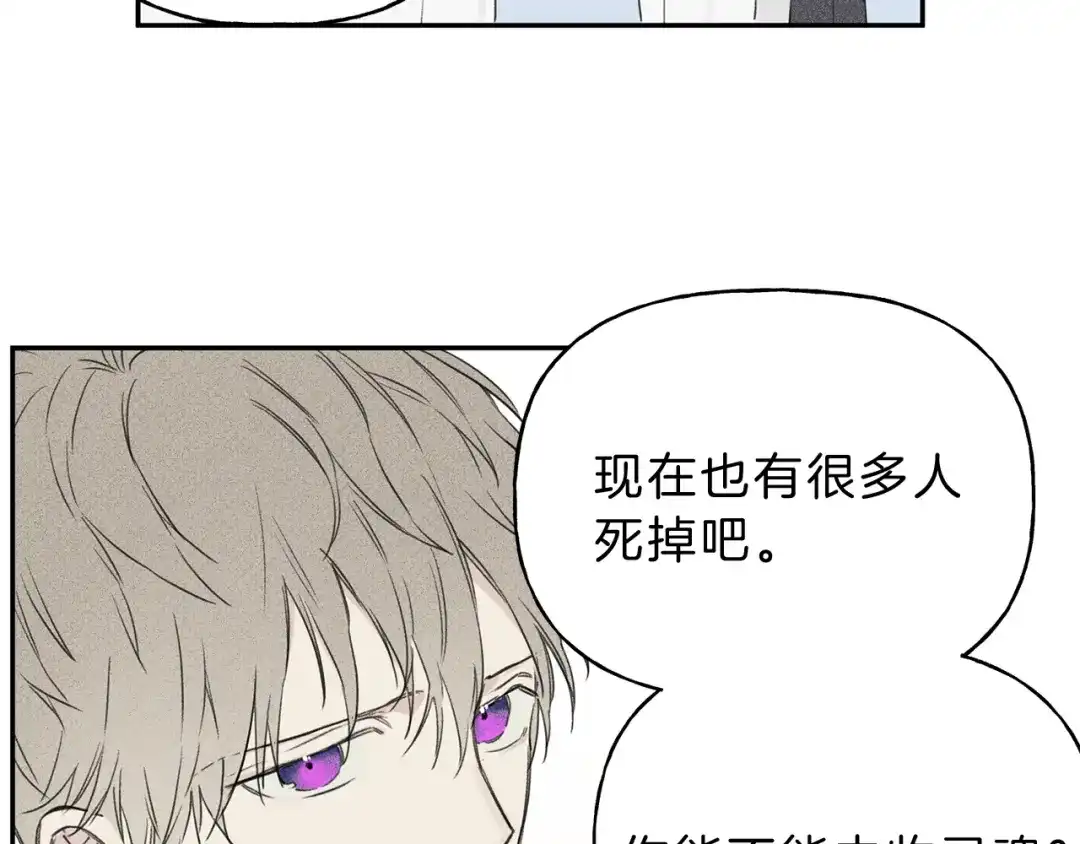 《天使拍档》第4话 我叫泰克 第63页