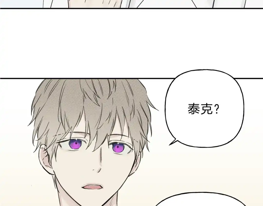 《天使拍档》第4话 我叫泰克 第60页