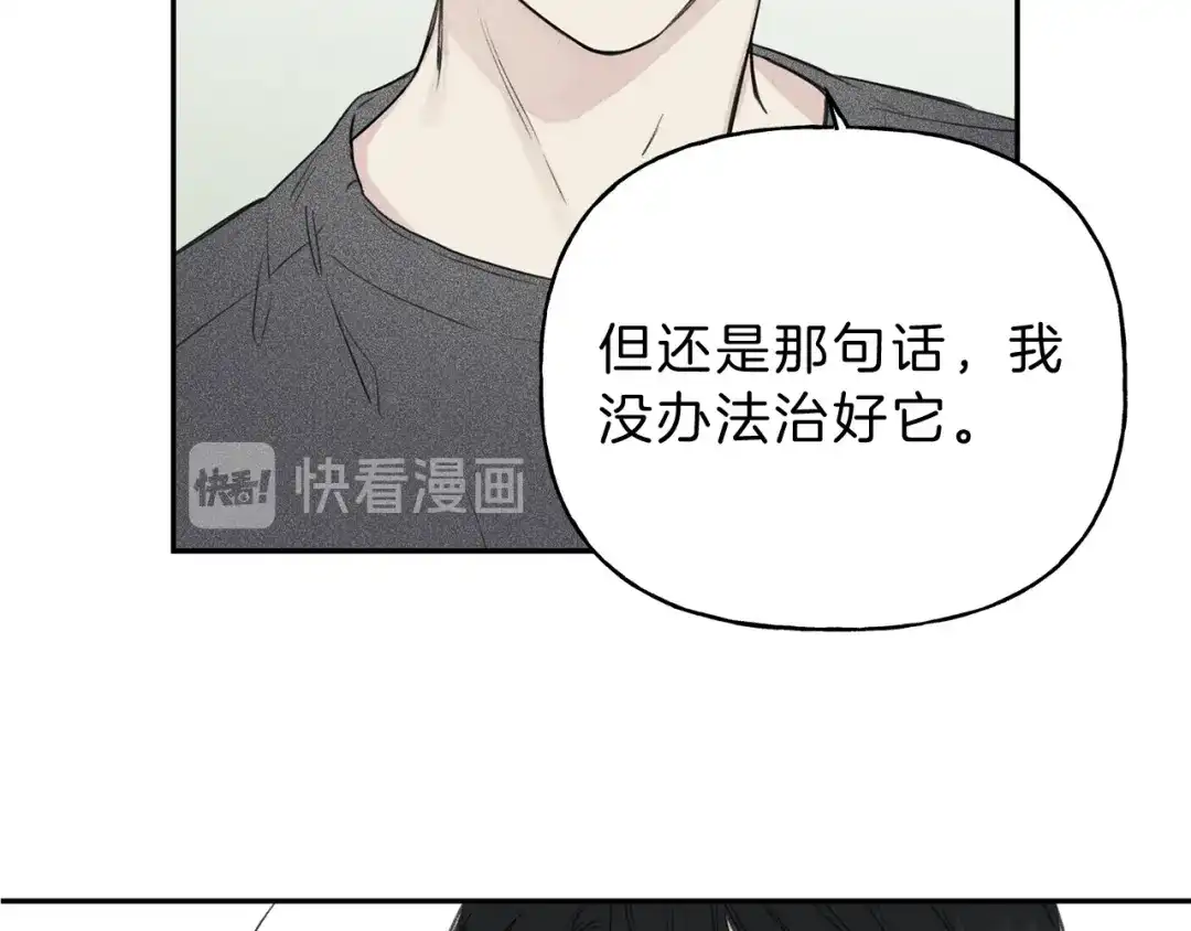《天使拍档》第4话 我叫泰克 第75页