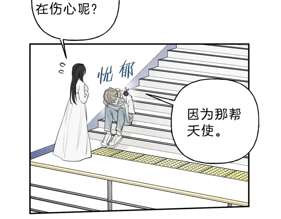 《天使拍档》第49话 你是我的初恋！ 第37页