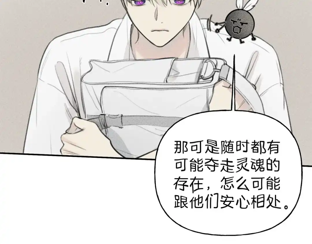 《天使拍档》第49话 你是我的初恋！ 第39页