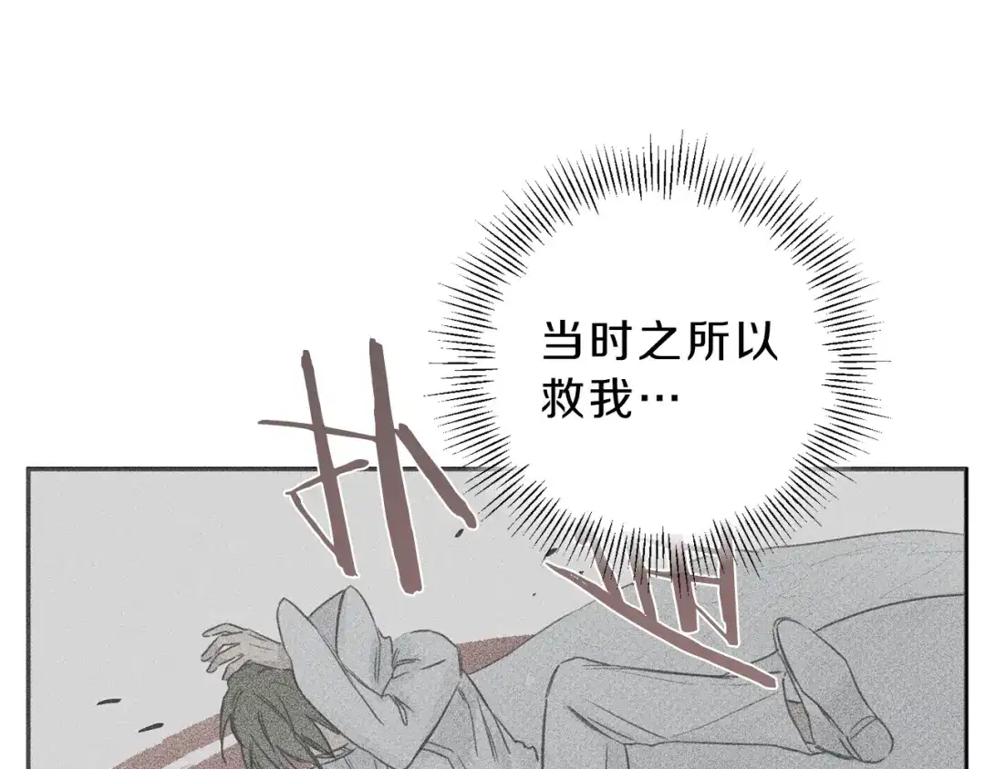 《天使拍档》第49话 你是我的初恋！ 第29页