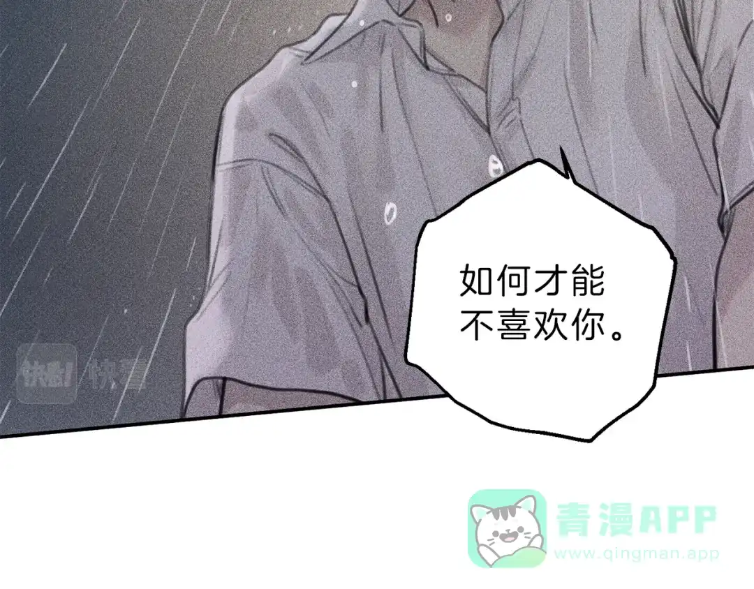 《天使拍档》第49话 你是我的初恋！ 第71页