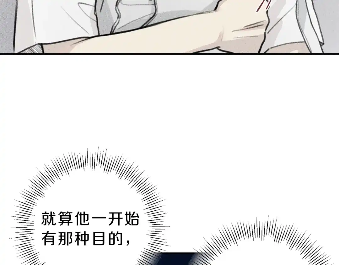 《天使拍档》第49话 你是我的初恋！ 第25页