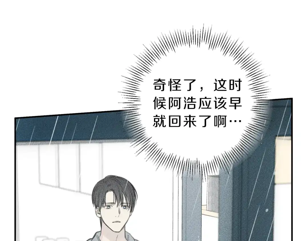 《天使拍档》第49话 你是我的初恋！ 第49页