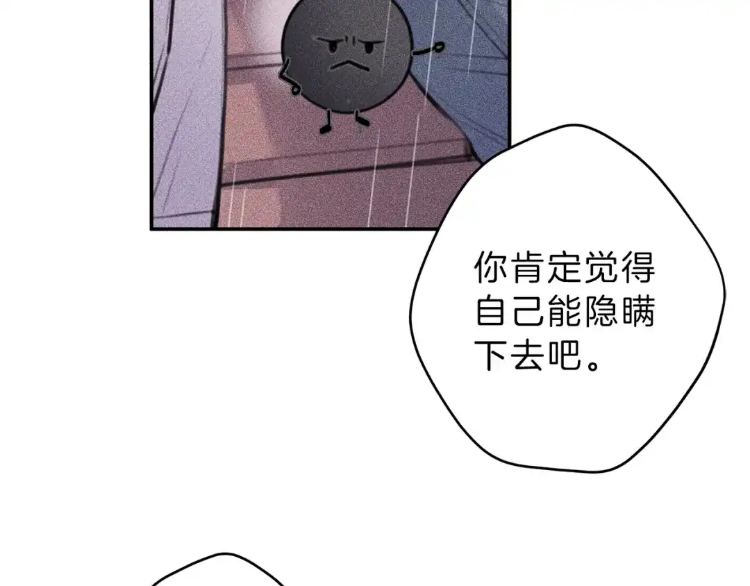 《天使拍档》第49话 你是我的初恋！ 第62页