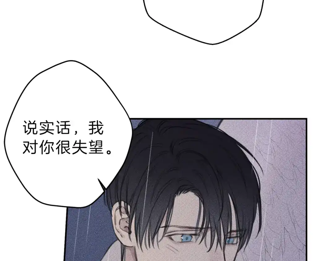 《天使拍档》第49话 你是我的初恋！ 第59页