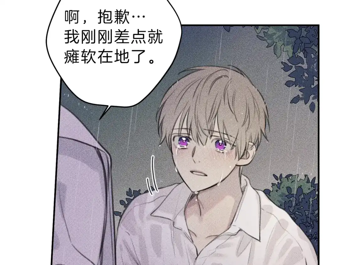 《天使拍档》第49话 你是我的初恋！ 第75页