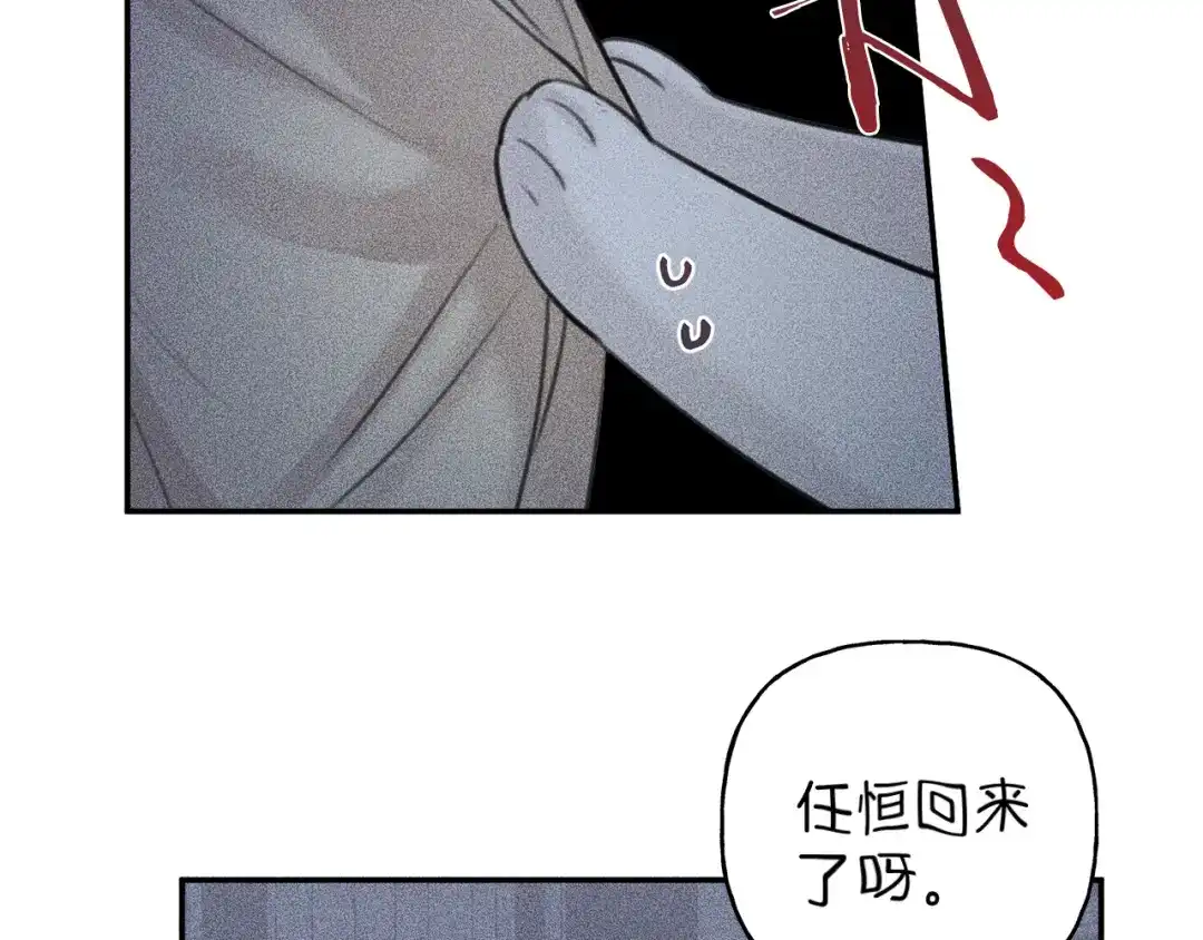 《天使拍档》第49话 你是我的初恋！ 第10页