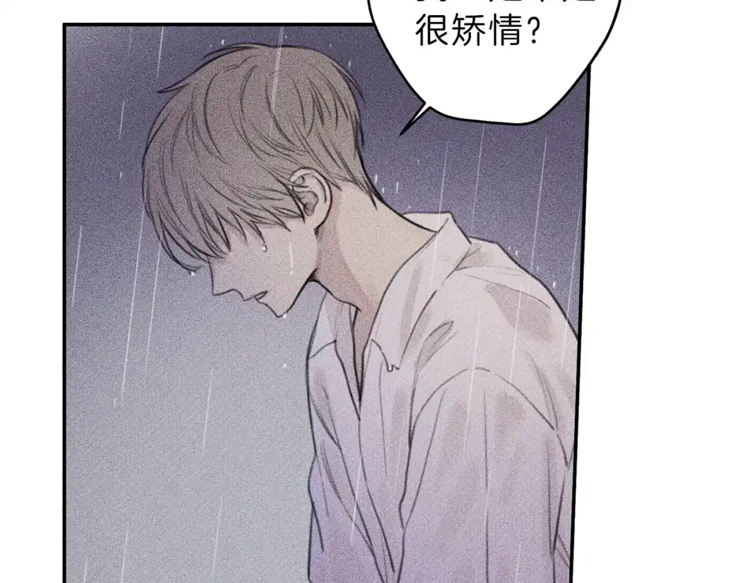 《天使拍档》第49话 你是我的初恋！ 第57页