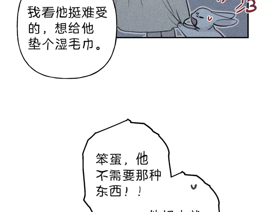《天使拍档》第49话 你是我的初恋！ 第12页