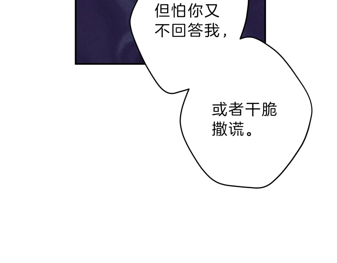 《天使拍档》第49话 你是我的初恋！ 第64页