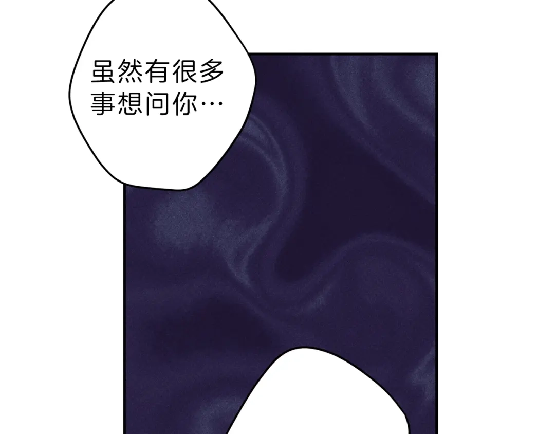 《天使拍档》第49话 你是我的初恋！ 第63页